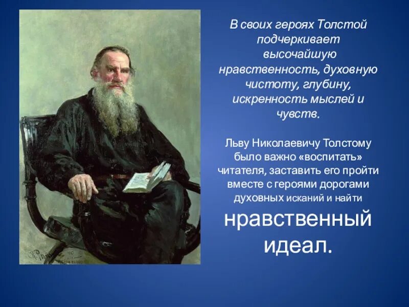 Басни л н толстого 4 класс конспект. Баснописец лев николаевич толстой. особенности басен толстого презентация. особенности басен толстого. особенности басен л н толстого.