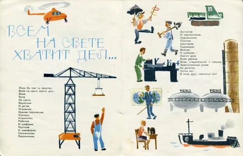 Летчики и шахтеры