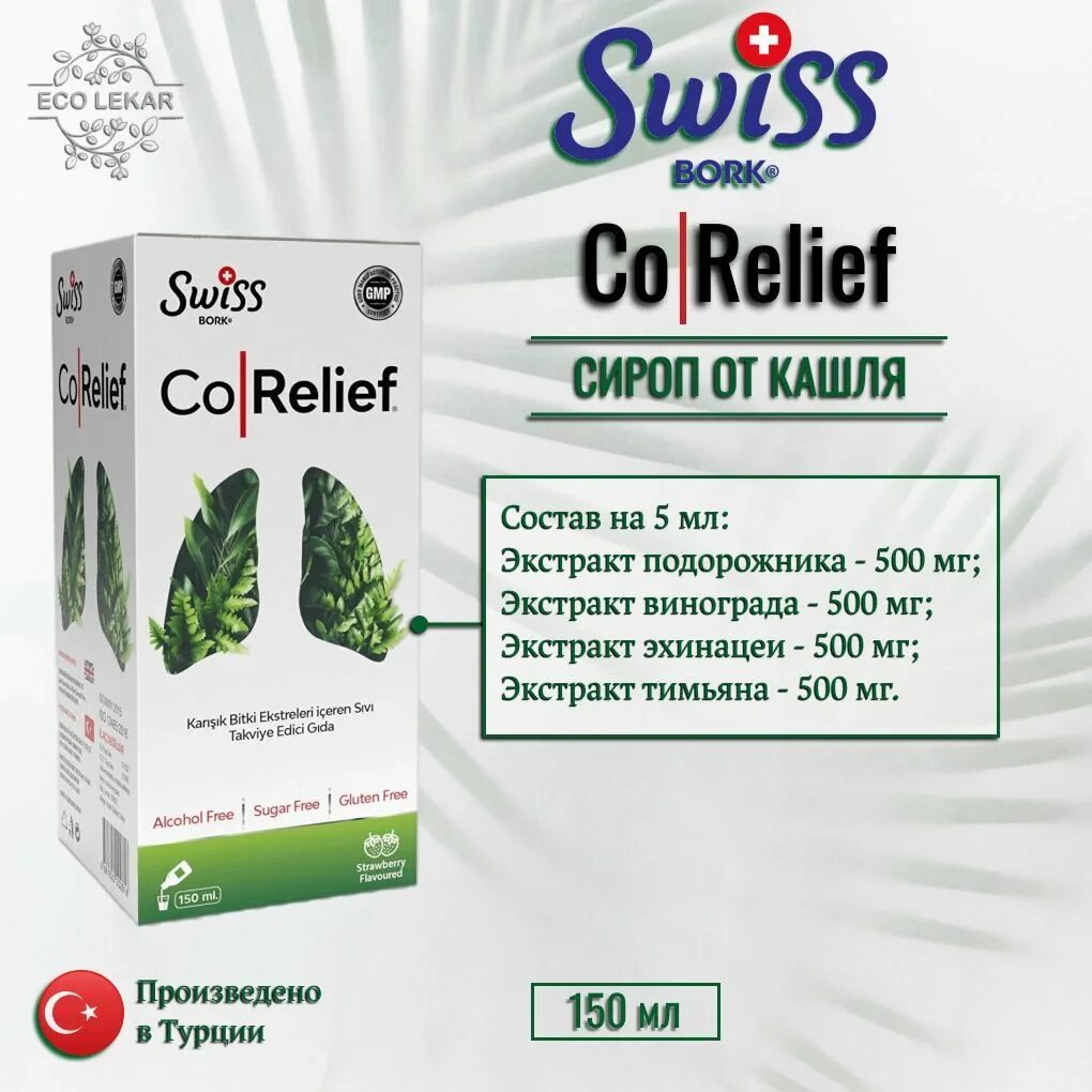 Max relief cbd. Коробки с жижами. R150 таблетки. Swiss relief. Diclofast pain relief spray сирия.