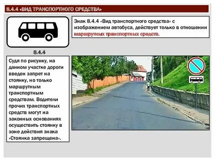 Маршрутная транспортная компания