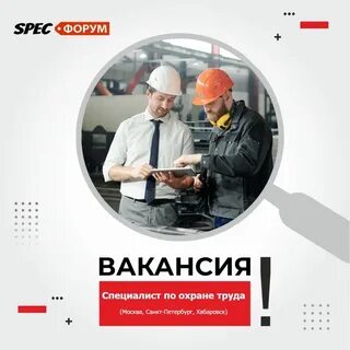 Промышленная безопасность санкт петербург