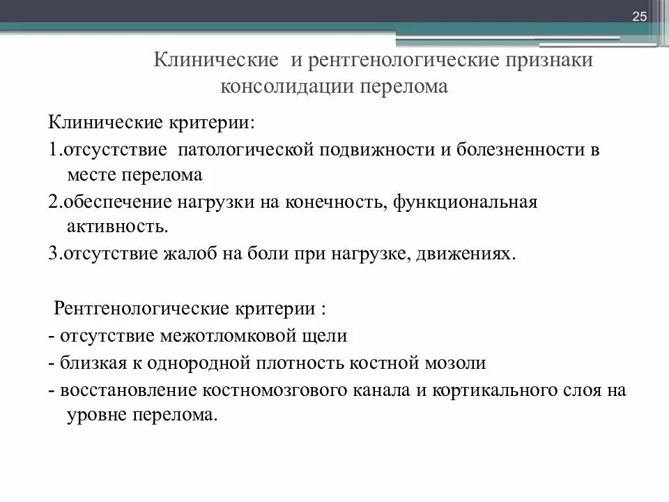 Симптом патологической подвижности