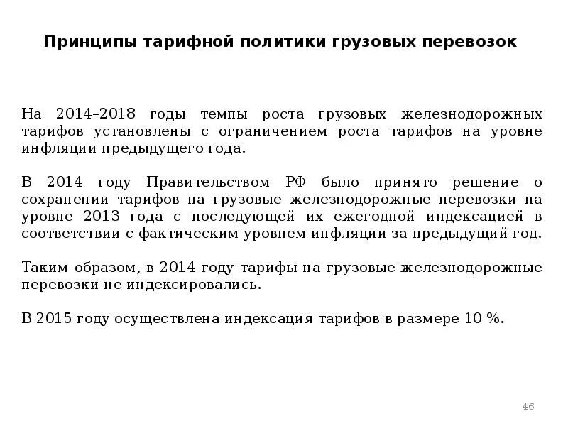Бюджетно-налоговая политика китая. Тарифная политика 2021. Налоговые льготы на добычу плотные коллектора нефти. Тарифная политика на 2023 год. Тарифная политика 2021.