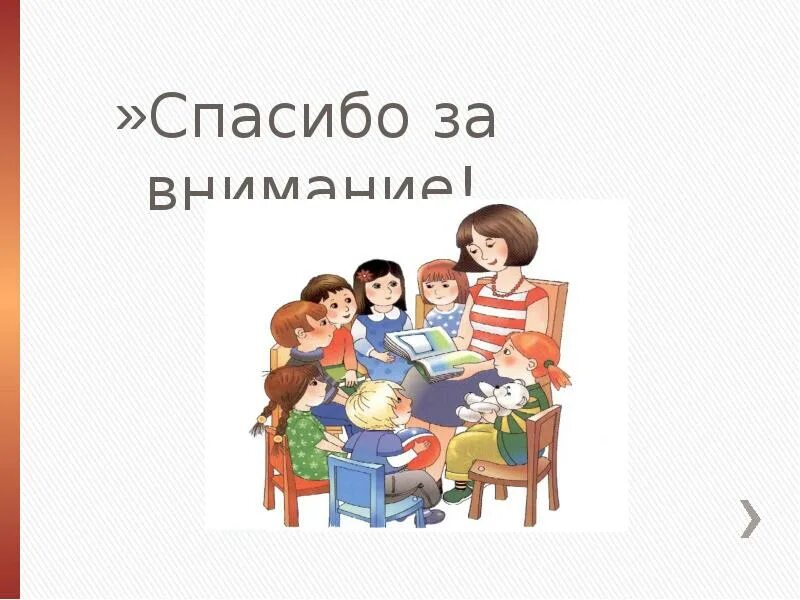 Проект по теме моя будущая профессия воспитатель professii