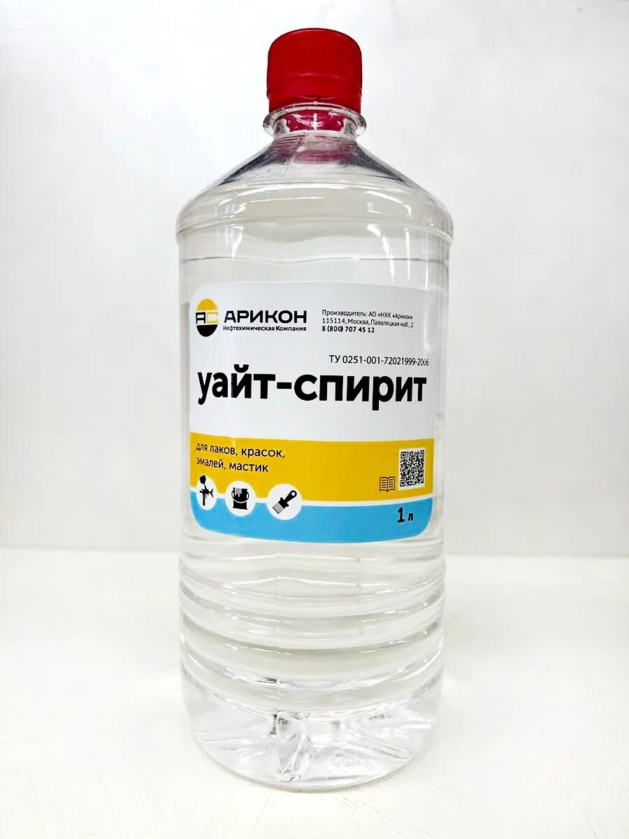 Уайт спирит промывка. Растворитель уайт спирит, 0,5л. Растворитель уайт спирит 1 л. Уайт спирит промывка. Уайт спирит промывка.