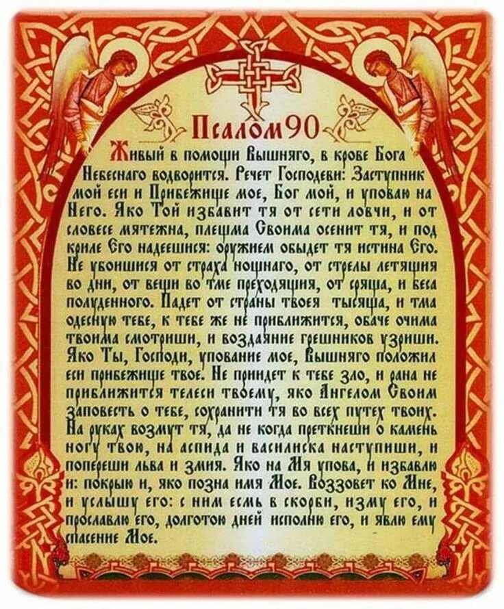 Верую слушать 40 раз