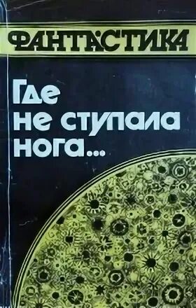 Где сборник