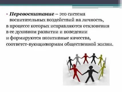 Воспитательная система личность