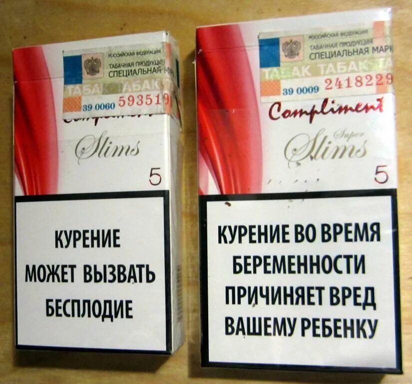 Сигареты комплимент 1 супер. Сигареты compliment slims 1. сигареты комплимент производитель. комплимент красный сигареты. сигареты compliment super slims 3.