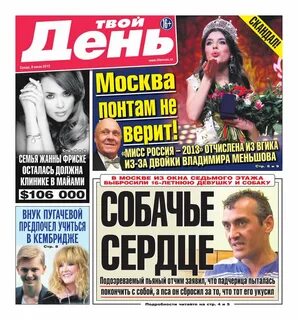 Читать твой день