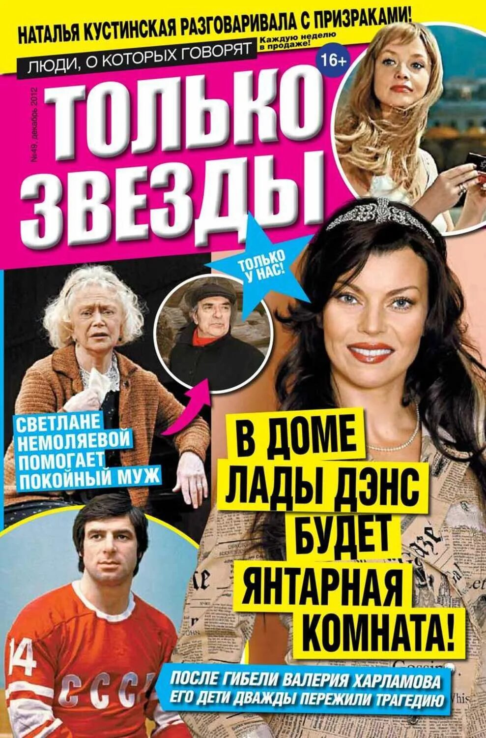 Выше нас только звезды круче нас только горы. Светлая память. Красивые стихотворения о звездах. Выше нас только звезды круче нас только горы. Выше нас только звезды эмблема.