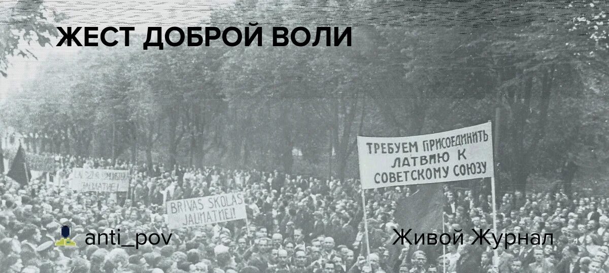 Жест доброй воли. Жест доброй воли мемы. Жест доброй воли карикатура. Жест доброй воли на Украине. Доброй воли 4