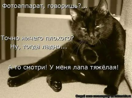 Ну а что тогда не говоришь