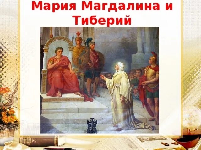 Императрица мария федоровна жена павла 1. Марий император. Император алексей i комнин и его стратегия. Алексей 2 император византии. Цезарь ромул август.