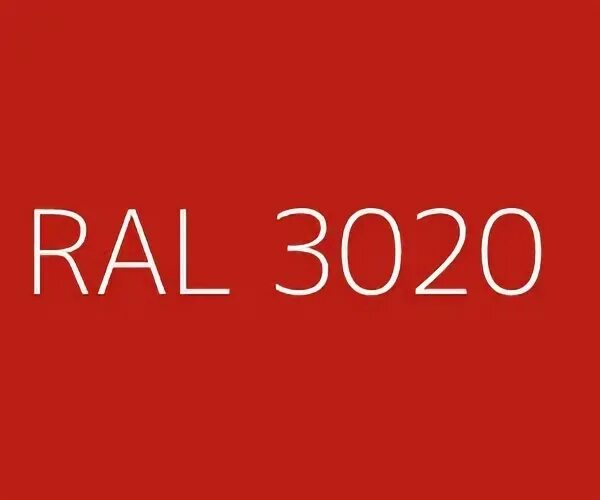 Рал 3020