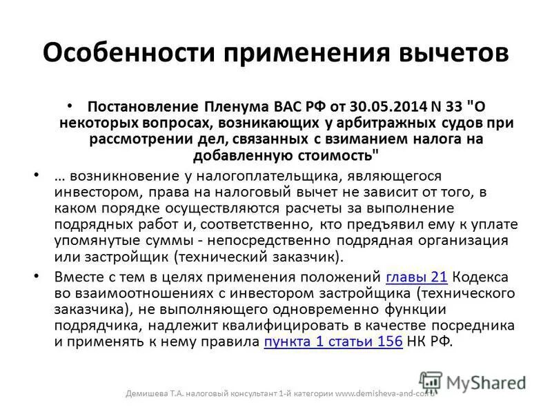 Пленум верховного суда рф о взыскании судебных расходов. Постановление пленума вс рф. Определение о взыскании судебных расходов по кас. Пленум применение кас. Разъяснения кас 15.
