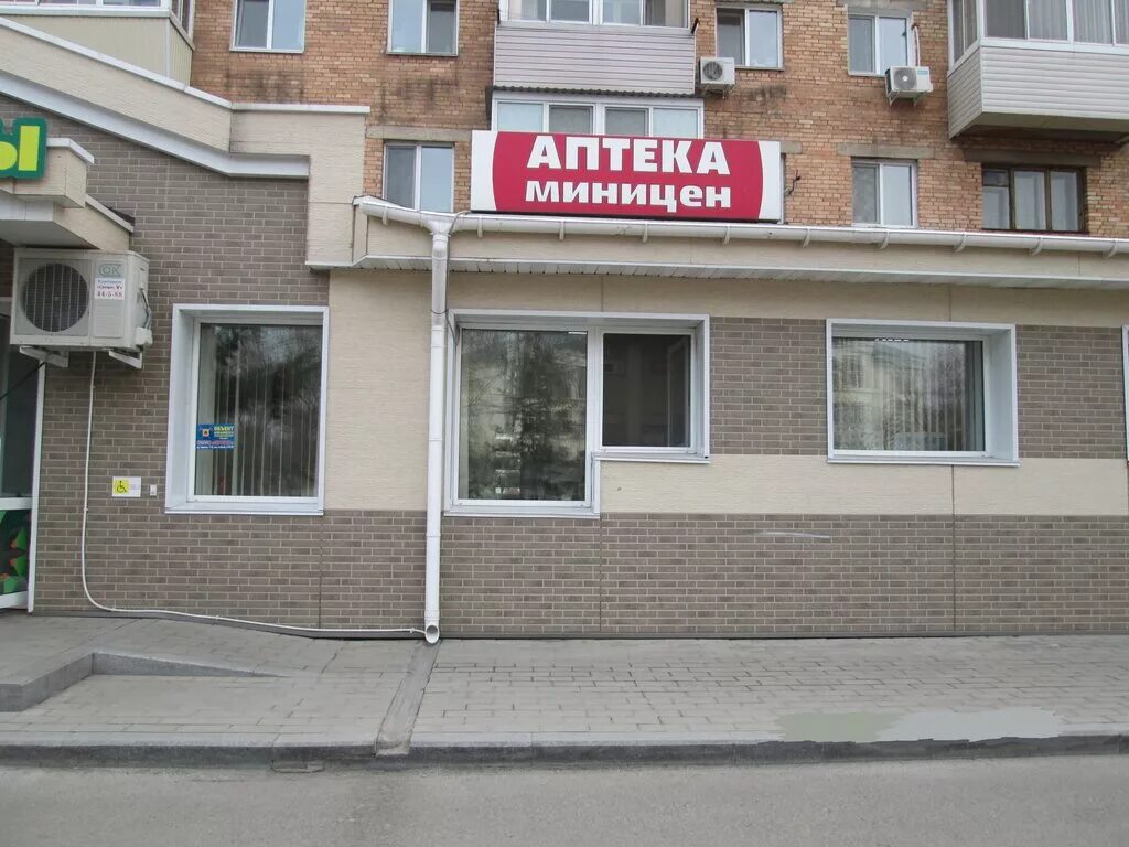 аптека миницен нерюнгри. сертификат подарочный в аптеку миницен. аптека миницен дальнереченск. аптека миницен дальнереченск. аптека миницен южно-сахалинск.