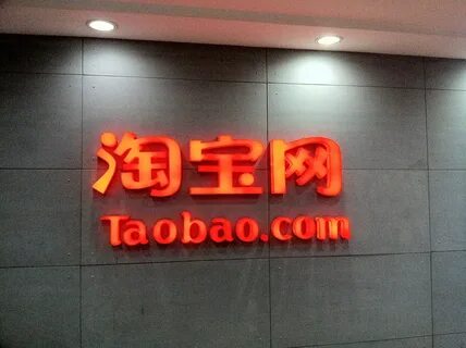 Табао