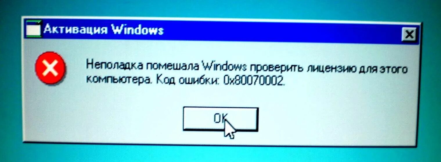 Что делать при ошибке нет лицензий