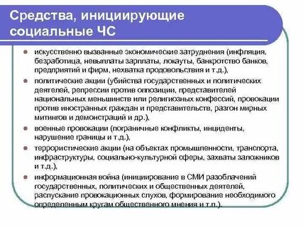 Социально политический характер