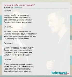 Не хочу быть одна текст