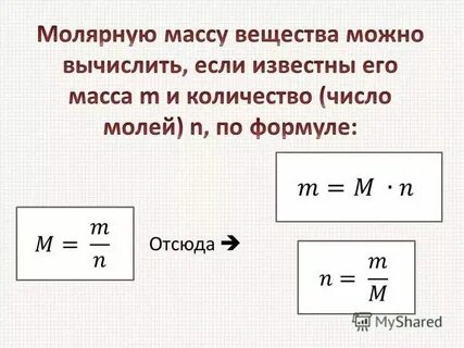 Формула массы 4 класс