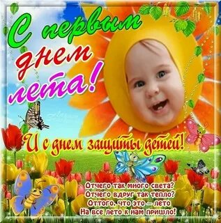 C 10 днем лета