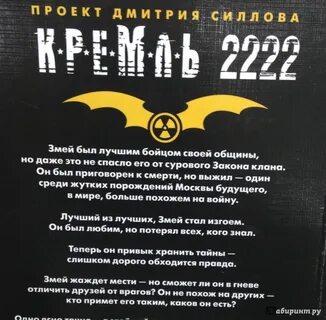 Законы кланов