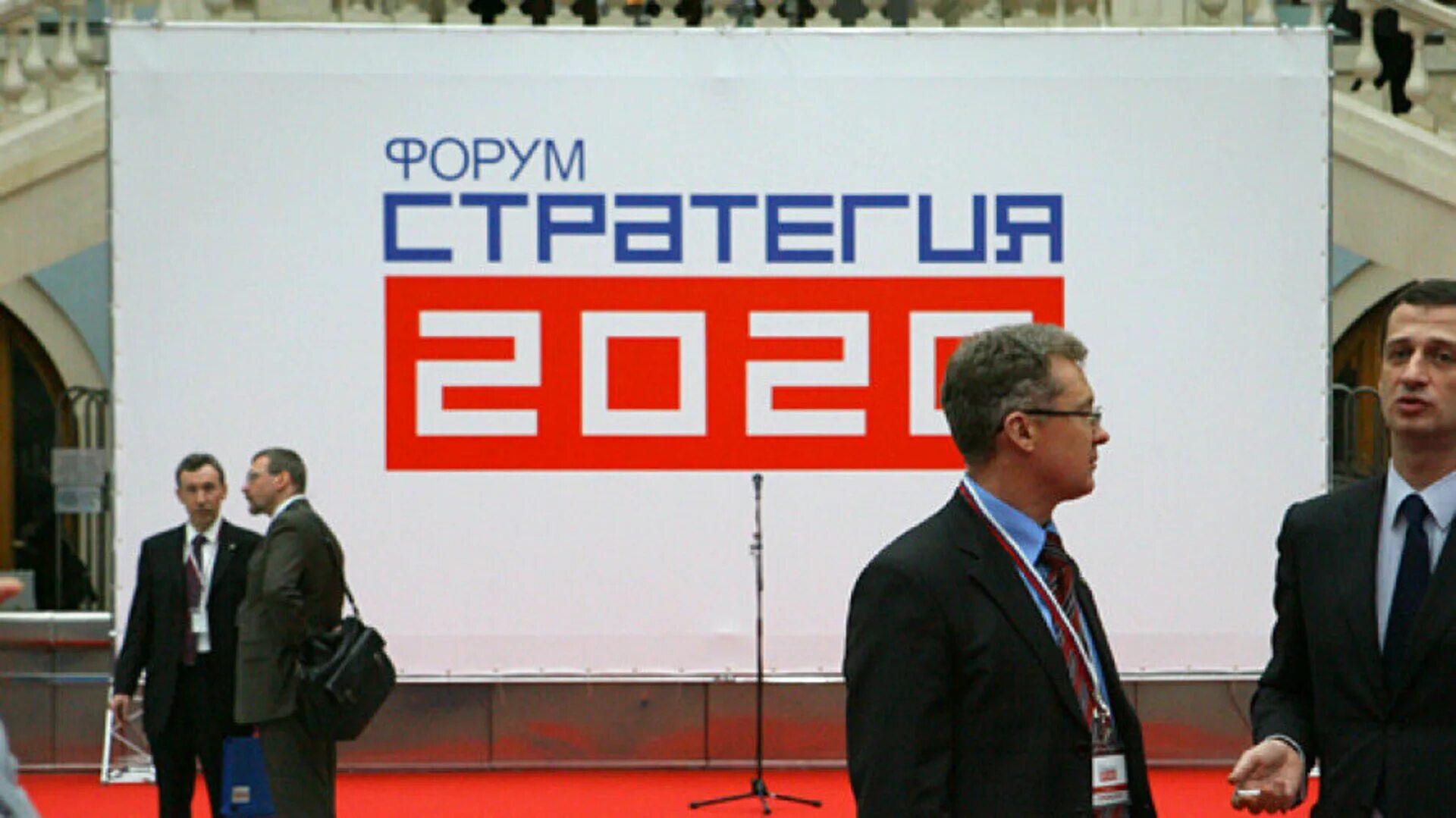 Стратегия 2020 реализация. Стратегия 2020 Единая Россия. Стратегия 2020 (2008, 2010). Стратегия 2020 фото.