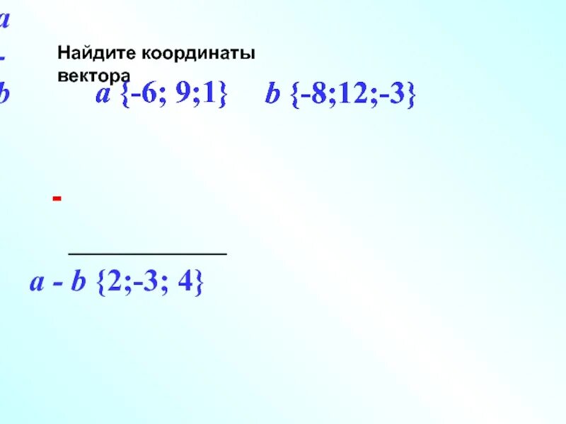 Найдите координаты вектора а 5 7. Найдите координаты вектора a+b. Координаты вектора a+b. Найдите координаты вектора а+б. Координаты вектора а+б.