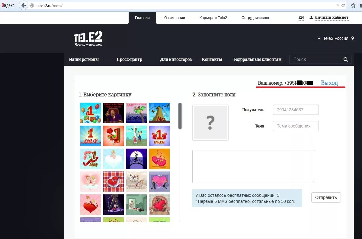 Mms сообщения. Иконка sms/mms. Как отправить фото по ммс. Как отправить ммс. Как отправить mms.