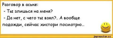 Анекдот подожду