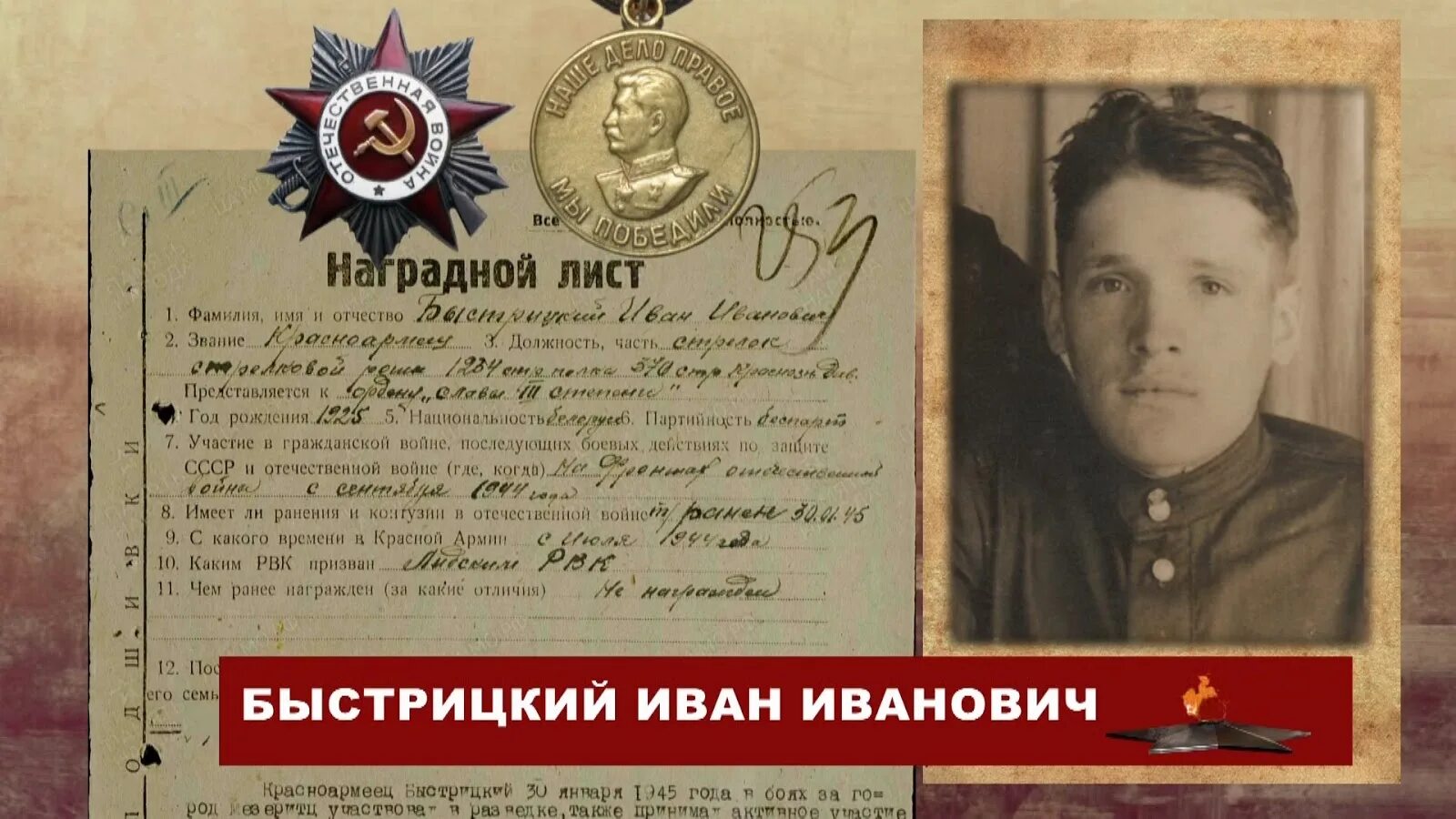 Номер ивана ивановича