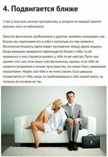 Признаки если парень