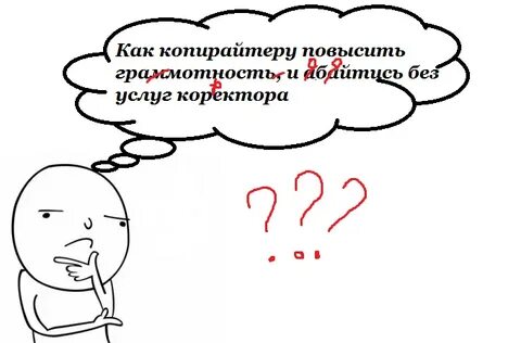 Как улучшить русскую грамотность