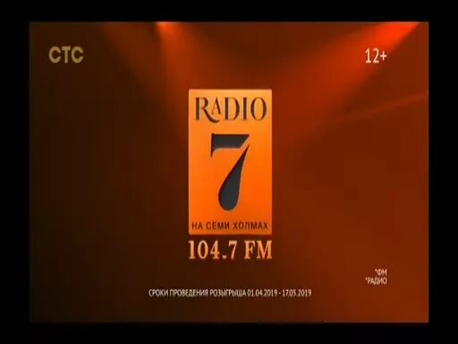 Радио семь на семи холмах калининград. Радио 7. Радио 7 Пермь. Радио 7 реклама 2021. Радио 7 Воронеж.