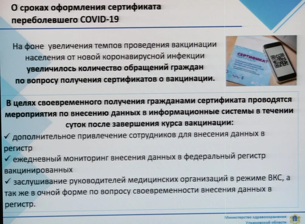 Коронавирус в воронеже ситуация на сегодня. Оперштаб. Оперштаб города коронавирус. Оперштаб города коронавирус. Оперштаб города коронавирус.