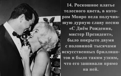 Мэрилин текст