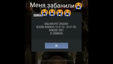 Ты забанен я не буду тебя разбанивать