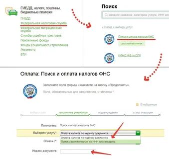 Сбербанк проверить налоги