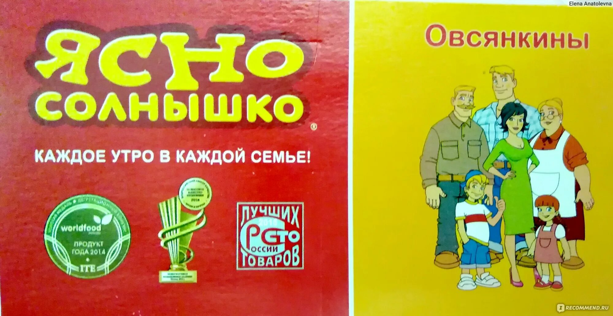Ясно солнышко 5. Ясно солнышко 5