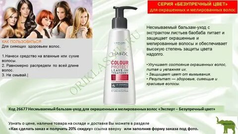 Косметическое средство для волос сканворд 7