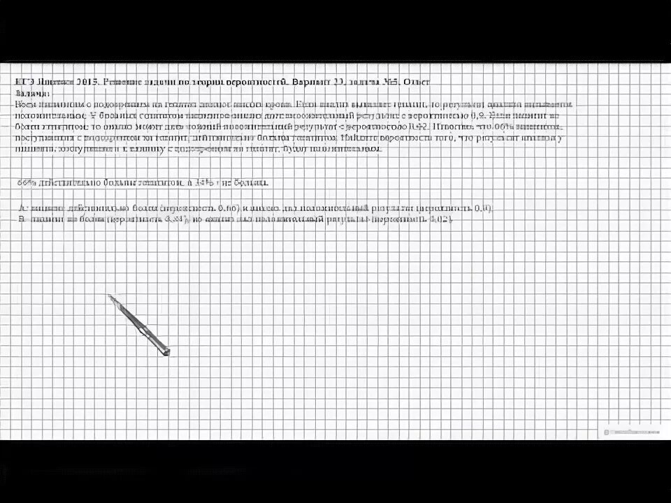Вариант 23 ященко решение. Вариант 23 ященко решение