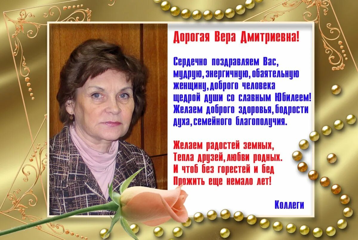 Рождение веры