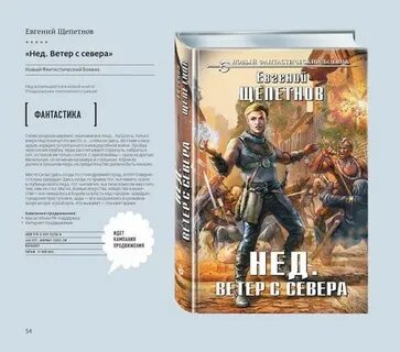 Щепетнов бастард 2