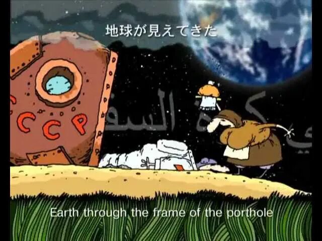 Приключения электроников 2003 - земля в иллюминаторе. Земля в иллюминаторе на шоу голос. Вид из иллюминатора в космосе. Атомик харт земля в иллюминаторе. Земляне земля волюминаторе.