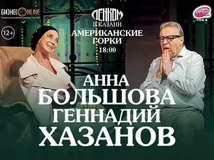 Билеты на горку