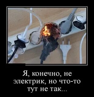 Не тут то было по другому