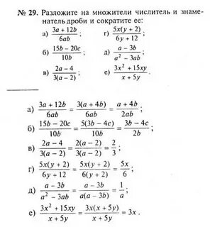 Алгебра 8 класс упражнение 29