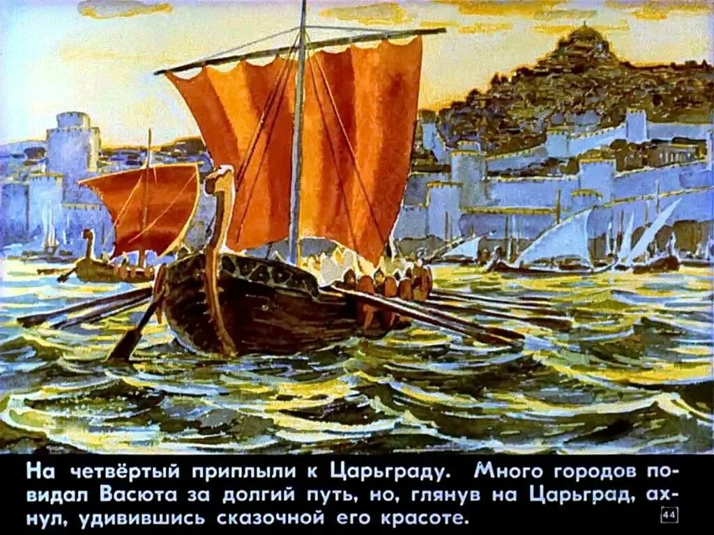 Диафильм "на царьград". Вещий олег поход на царьград. Читать путь в царьград. Читать путь в царьград. Александр михайловский, александр харников - освобождение ирландии.